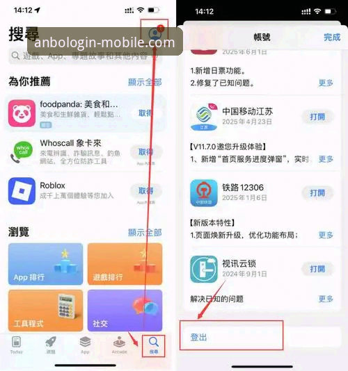 安博体育竞技娱乐iOS版使用完整指南：从下载到登录的技术实践